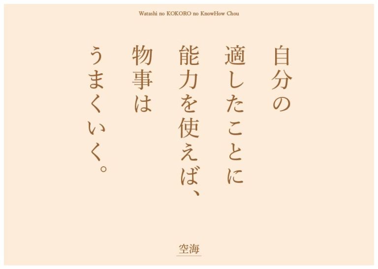 一生覚えておきたい名言！新社会人の心得8か条 コトバノチカラ